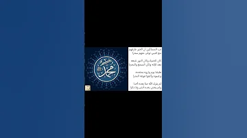 حسان بن ثابت ن ب الم ساكين أ ن الخ ير فار ق ه م م ع الر سول ت و ل ى ع نه م س ح را 