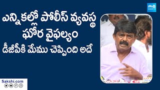 Perni Nani Sensational Comments On AP Police | AP Elections 2024 @SakshiTVLIVE