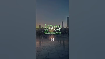 سورة الاحزاب عبد الرحمان السديس