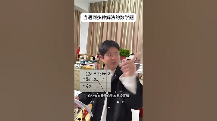 When encountering math problems with multiple solutions#The content is too real#Cut Film#R