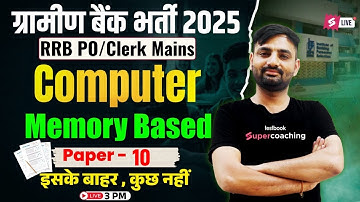 IBPS RRB PO/Clerk Mains 2025 | Computer Awareness Memory Based Paper 10 | Gramin Bank By Sunil Sir