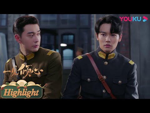 ENGSUB 深情少帅知道真相后，主动退出这场爱情的争夺？| 【一见倾心 Fall In Love】| 陈星旭/张婧仪/林彦俊/陈欣予/蔡宇航/马月 | 民国爱情片 | 优酷 YOUKU