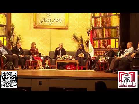 الصحفى مصطفى عبد الله رئيس تحرير جريدة أخبار الأدب الأسبق بملتقى الهناجر الثقافى د ناهد عبد الحميد
