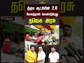 திமுக ஆட்சியின் 2 0 போலத்தான் செயல்படுகிறது தவெக அரசு - மோகன். ஜி | DMK | TVK | Vijay | Mohan G