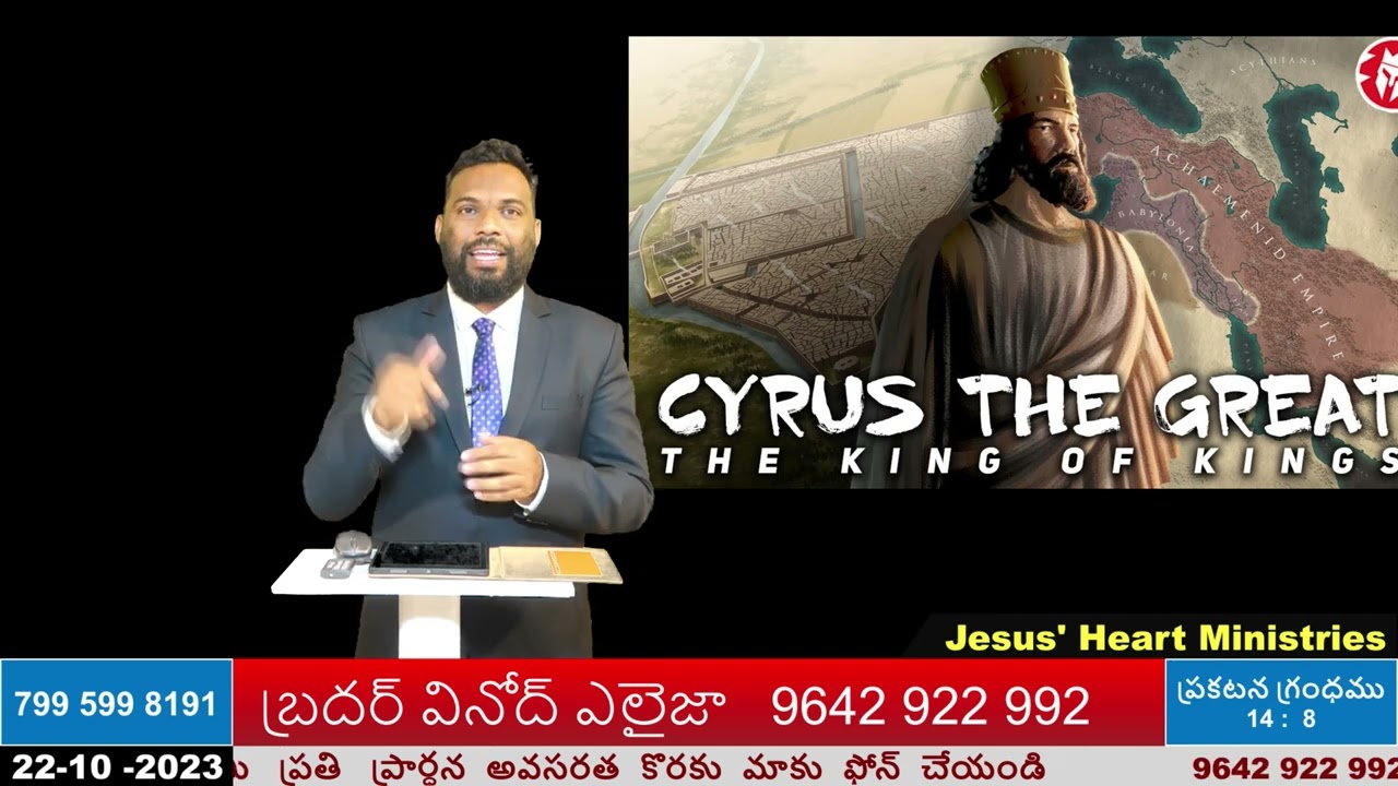 Book of Revelation in telugu