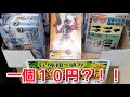 【前に買った】【10円？！】の【装動セイバーbook9】を紹介！【Soudou Saber book9】【Kamen Rider Saber】