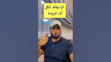 الاستيقاظ المتكرر اثناء النوم Explore 
