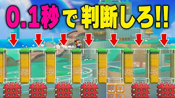 どの土管に入ればいいか一瞬で判断しろ！ コーダのスーパーマリオメーカー2 実況