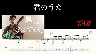 [TAB] 嵐メドレー ARASHI on GUITAR - 君のうた / ソロギター