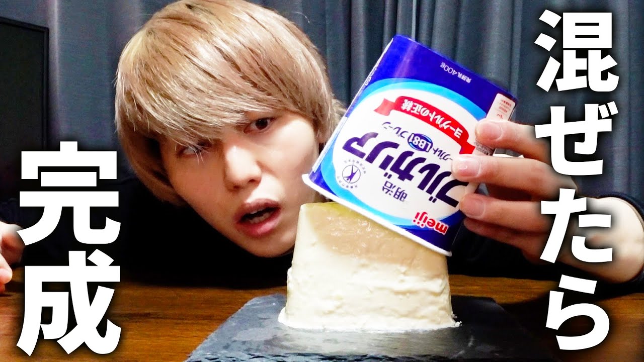 パックそのままレアチーズケーキを弟に作ってあげてみた！【超簡単】