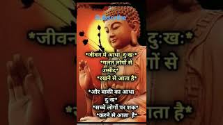 buddha motivation #short#youtubeshorts #inspiration
