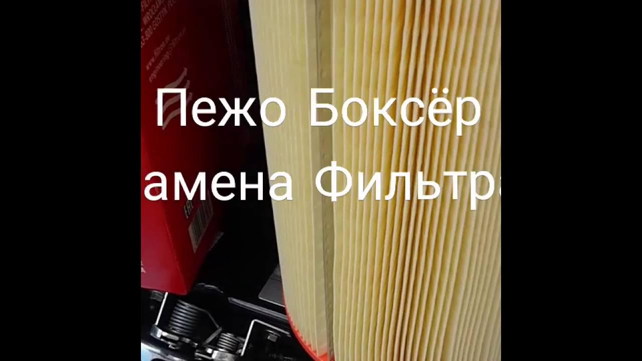 Замена топливного фильтра Fiat Ducato Peugeot Boxer Citroen Jumper