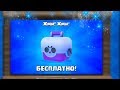 CLASH ROYALE ПРЕВРАЩАЕТСЯ В BRAWL STARS