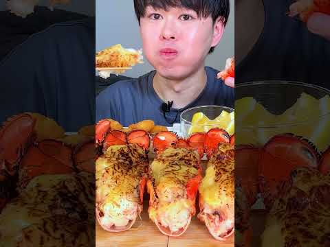 Mukbang ASMR ロブスターのチーズ焼き Lobster #shorts