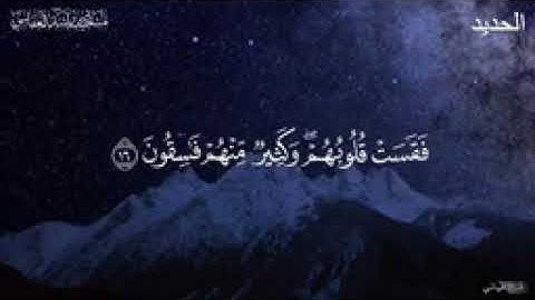 تلاوه ،القرآن الكريم، بصوت جميل، ومريح الأعصاب، تلاوة رائعة ،خشوع #صلى على النبى القارئ.مشارى