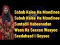 Hibo nuura sabab kalee hamodinee lyrics