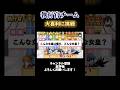 【原神】執行官チームでネプリーグに挑戦 #原神 #genshinimpact #げんしん #hoyocreators #arlecchino #shorts