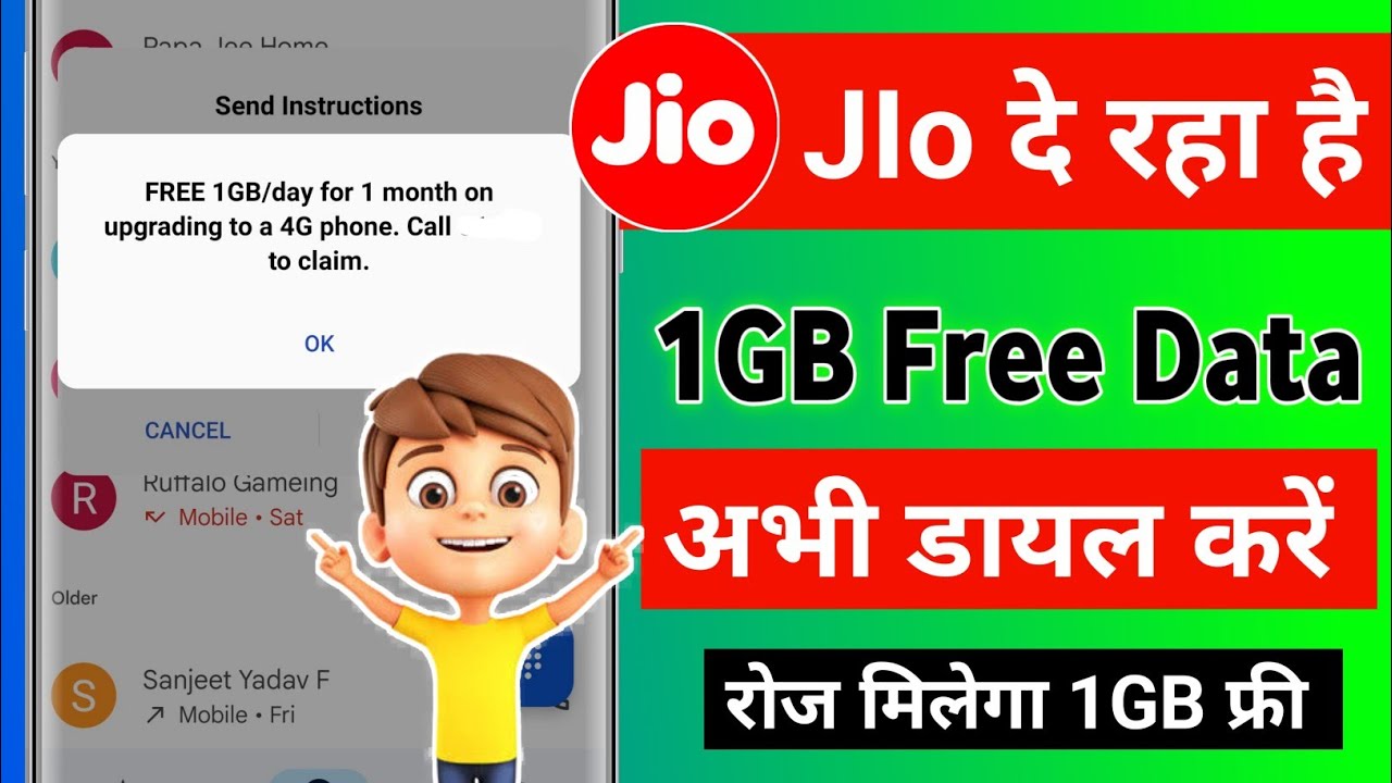 Jio Free 1 GB Data Trick How To Get Free Data In Jio Sim Jio Free jio-free-1-gb-data-trick-how-to-get-free-data-in-jio-sim-jio-free