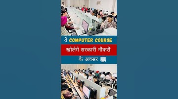 Want a Government Job in 2026? Learn These Computer Skills