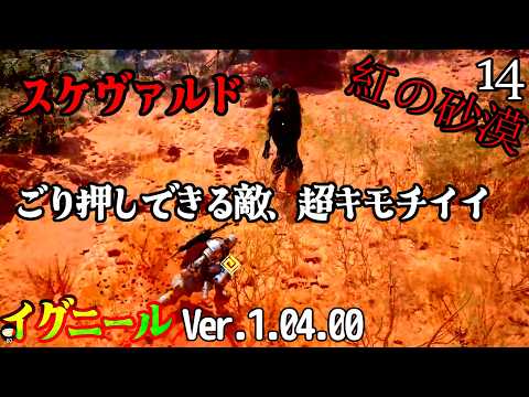 Crimson Desert 14 Skjold PC Version 1.04.00 - YouTube