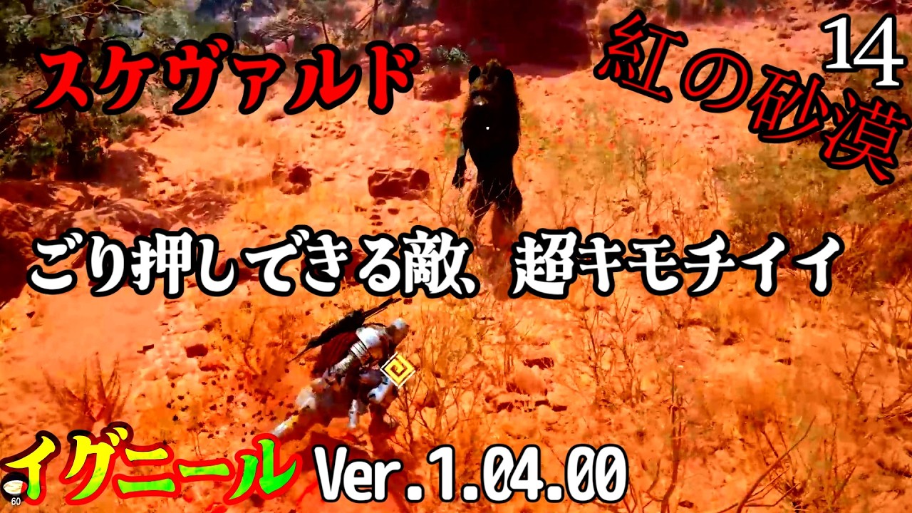 Crimson Desert 14 Skjold PC Version 1.04.00 - YouTube