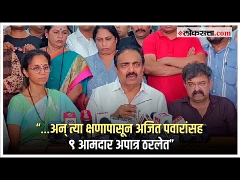 Ajit Pawar Left NCP: अजित पवारांसह शपथ घेणाऱ्या ९ आमदारांविरोधात अपात्रतेची याचिका दाखल