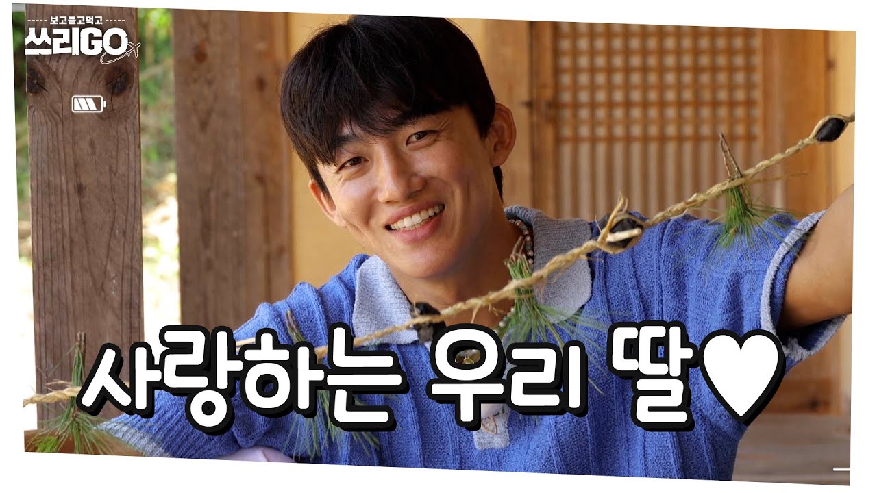 [단독?] 신승태 딸에게 보내는 영상편지 ♥우리딸 아빠에게로 빨리 오렴♥ l 쓰리GO