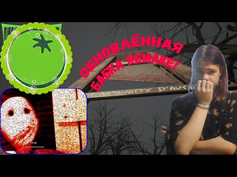Обновлённая Бабка Remake! ✦ ПОЛНОЕ ПРОХОЖДЕНИЕ ИГРЫ Granny Remake (#5)