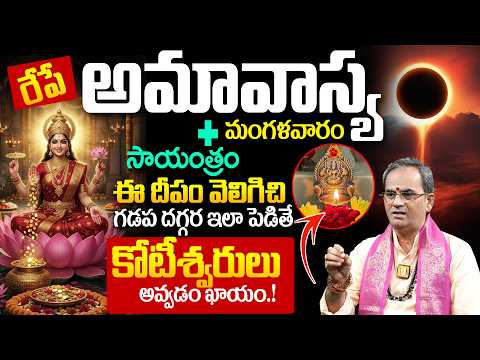 Amavasya July 2026 Pooja Vidhanam | #amavasya | july month amavasya jeyshta amavasya | it's UTV
