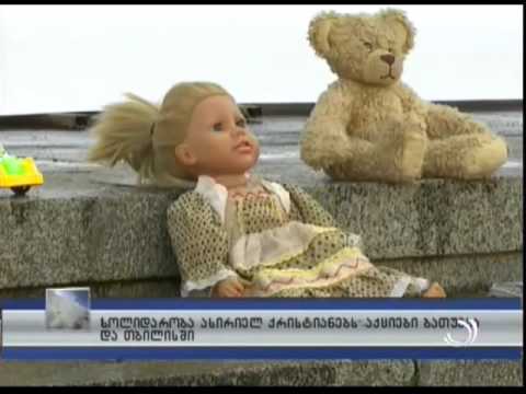 ''სოლიდარობა ასურელ ქრისტიანებს'' -აქციები ბათუმში