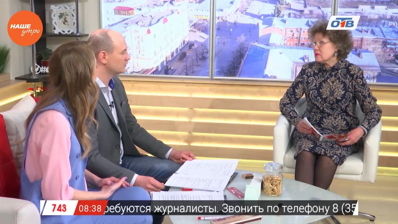 Наше УТРО на ОТВ – гость в студии Лидия Заркина