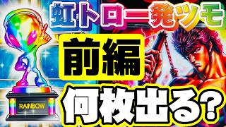 【パチスロ生配信】再びSAP日野店より実戦生配信! 「爆汗!!くーまくん取材」に潜入!(ラッシー#17) #LIVE #生配信 #パチスロ生配信 #実戦生配信 #SAP日野