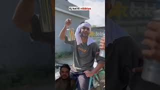आज कल की nibiya🤣🤣 #story #comedy #viralvideo