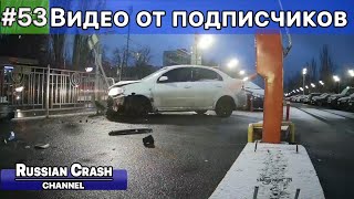 ДТП. Видео от подписчиков канала RussianCrash.