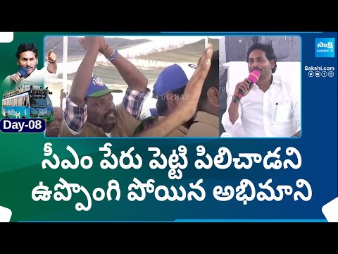 CM Jagan Interaction With Drivers At Chinna Singamala Public Meeting | Memantha Siddham | @SakshiTV - SAKSHITV