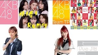 【舞蹈對比】 AKB48 / AKB48 Team TP 《根も葉もRumor / 無根無據Rumor》 (Nemo Hamo Rumor)