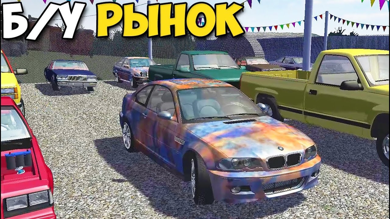 Scum где найти машину