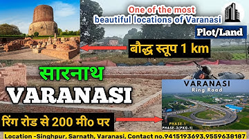 सारनाथ वाराणसी में बहुत ही बेस्ट लोकेशन पर प्लॉट/ जमीन| Plot for sale in Sarnath Varanasi|