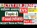 CTET 2026 EVS paper 1| EVS pedagogy important topic food | NCERT EVS class  |CTET paper 1 food theme