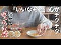 【雑談】他人の子育てがまぶしく見えて勝手に傷付く時｜楽になった考え方の話【ぼっち主婦/ママ友ゼロ/vlog】