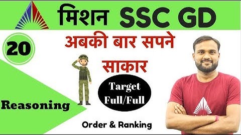 4:00 PM - Mission SSC GD Live Class 2018 - Reasoning By Gaya Sir | Order & Ranking