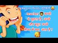 Hansi ke fuhare | jokes in hindi | chutkule | comedy video #jokes #comedy #chutkule