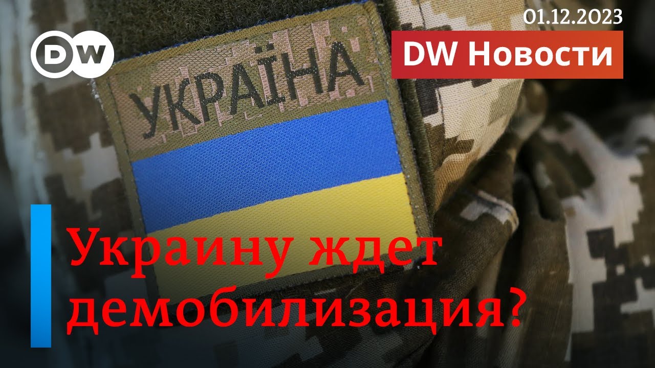 🔴Демобилизация в Украине: кто заменит добровольцев и что делать с ...
