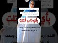 جثمان الشهادة امانى يخرج الان من كفر الشيخ الى مثواه الاخير حق أمانى لازم يرجع Shortvideo حوادث 