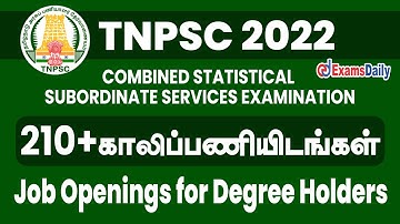 200+காலிப்பணியிடங்கள்  - Tnpsc New Notification Out | Tnpsc CSSSE Exam Announced🔥