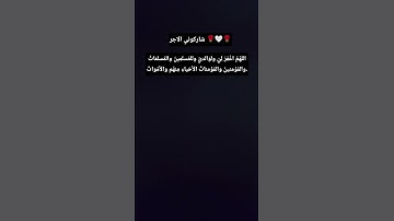 #تلاوة_خاشعة #اكسبلور #لايك #راحة_نفسية #allah #قرآن #دويتو #dance #duet #trending #funny #mbc #op