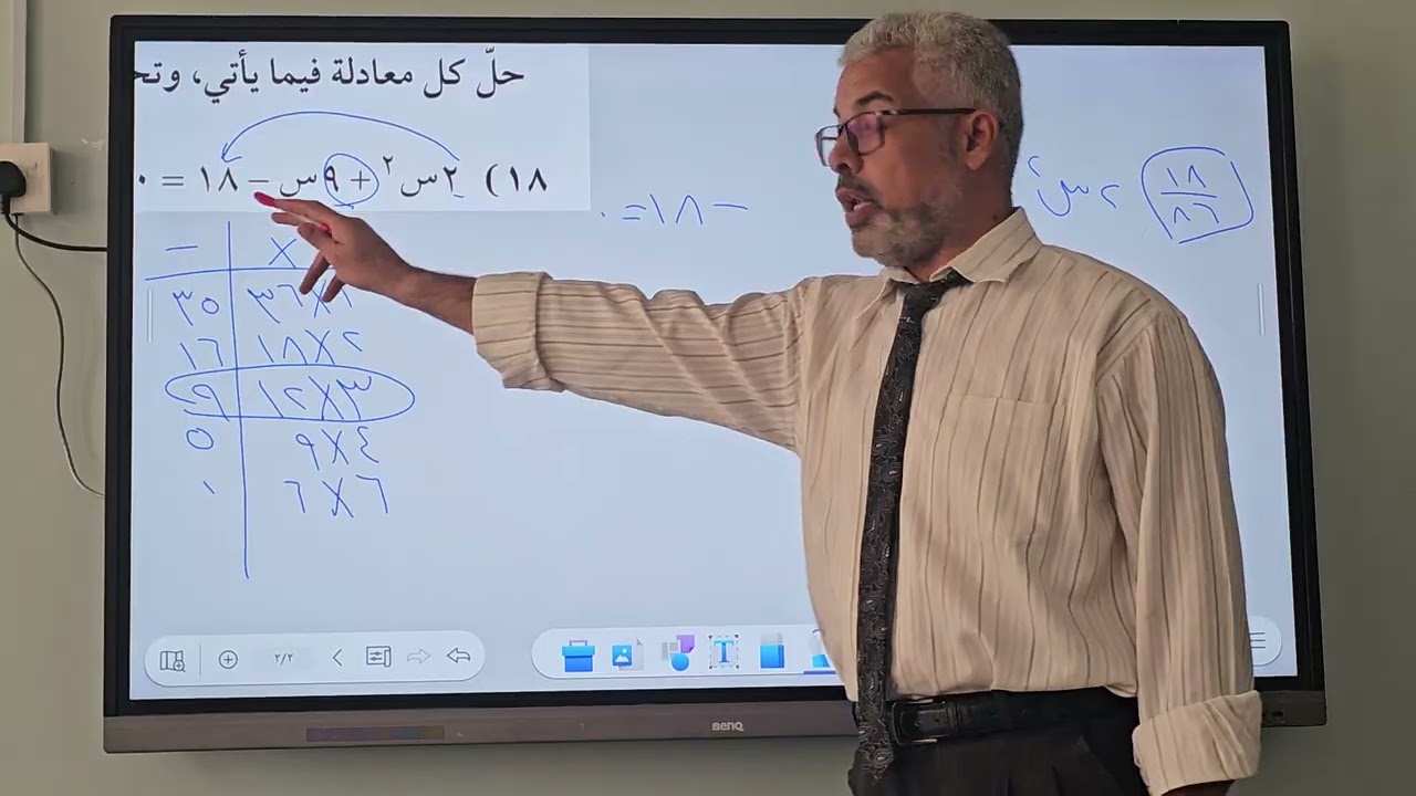 المعادلات الربيعية ٢