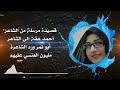 القصيدة الموجهه من الشاعر أحمد عقه الى الشاعر أبو نمر يتاكد من هويتي وتعقيبي عليها وجواب أبو نمر