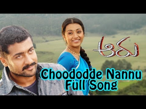 Choododde Nannu Full Song Ll Aaru Movie Ll Surya, Trisha.