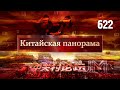 Форум технологических достижений, воздушная доставка, ярмарка культуры и искусства – (622)